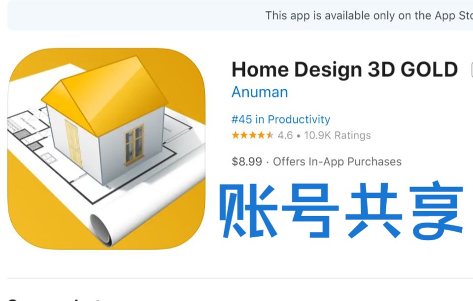 iOS(分)推荐(享)系列:iOS设计软件Home Design 3D GOLD哔哩哔哩bilibili