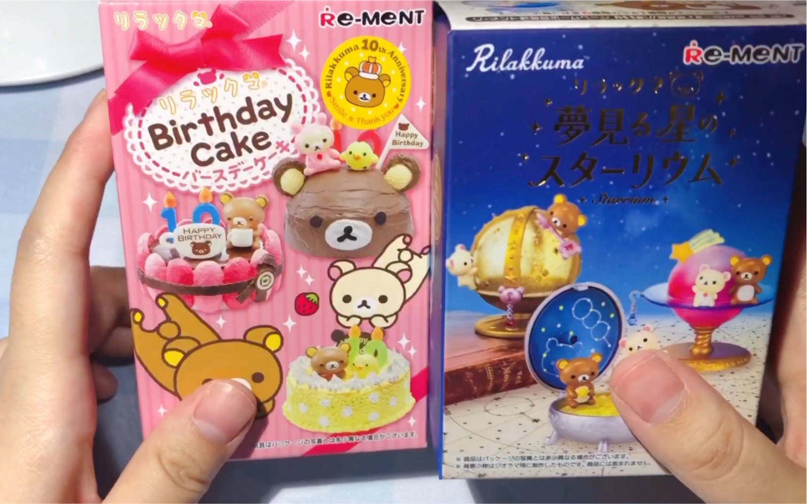 3 rement轻松熊食玩星球场景 生日蛋糕盲盒| 一次不太ok的开盒(对比