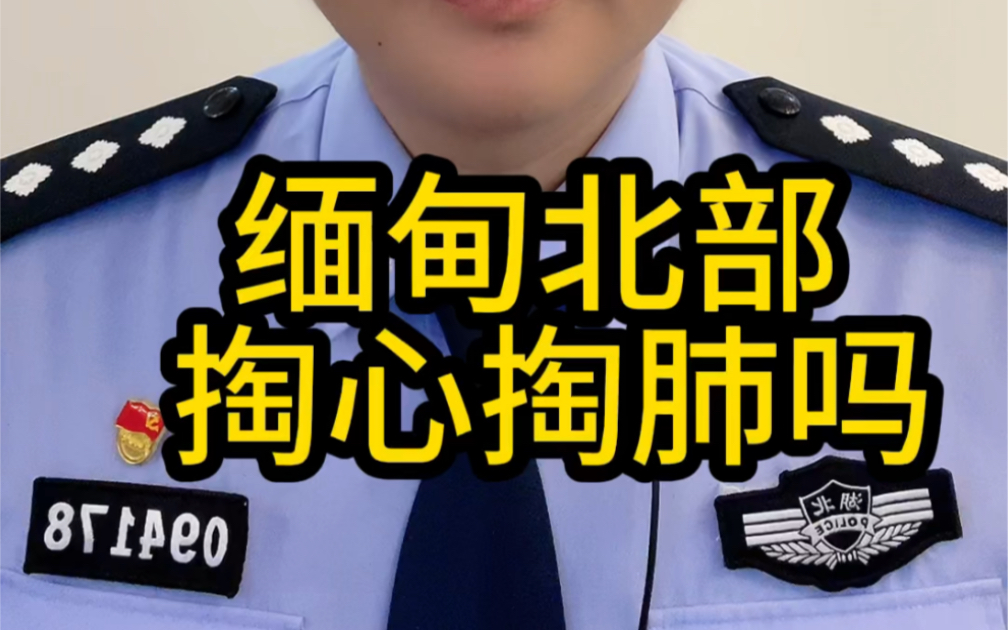 缅甸对你掏心掏肺的好