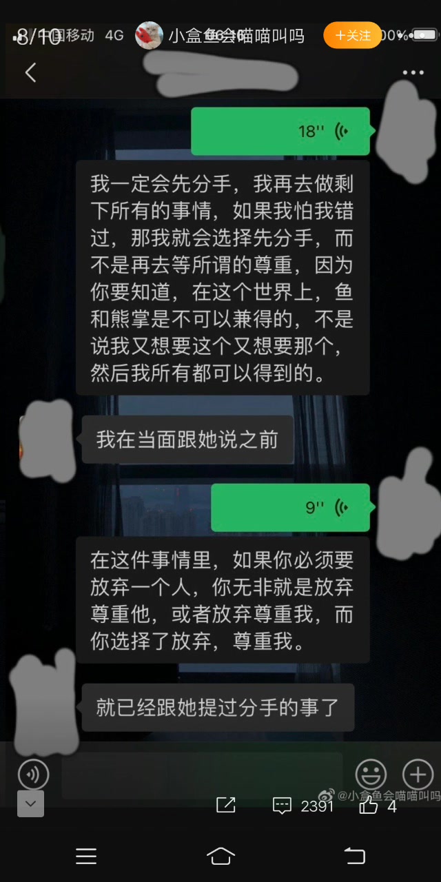 小盒鱼会喵喵叫吗再次发文回应,表示她和焉栩嘉之前还没分手,只是男方还在冷暴力,并表示有照片、视频、音频等证据,舆论至此,她决定为这段感情画...