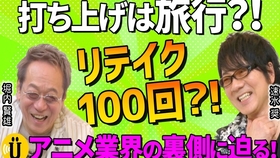 新 オフィス遊佐浩二第154回 哔哩哔哩 つロ干杯 Bilibili