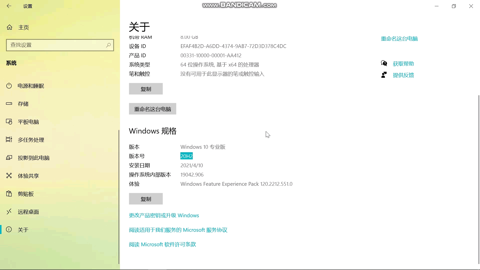 如何查看Win10版本号