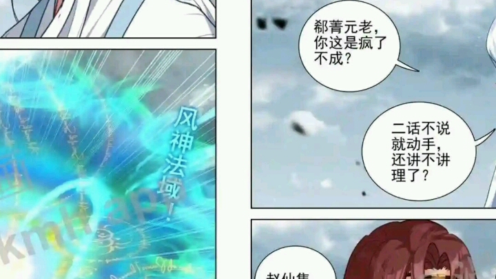 元尊漫画447上哔哩哔哩bilibili