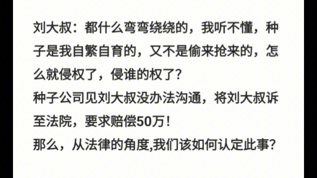 冤吗?江苏一男子,包了900多亩农田种水稻,用的是自家预留的水稻种子,节省成本.可没想到,种子公司却把男子告了,称男子侵权了,种子公司要求男...