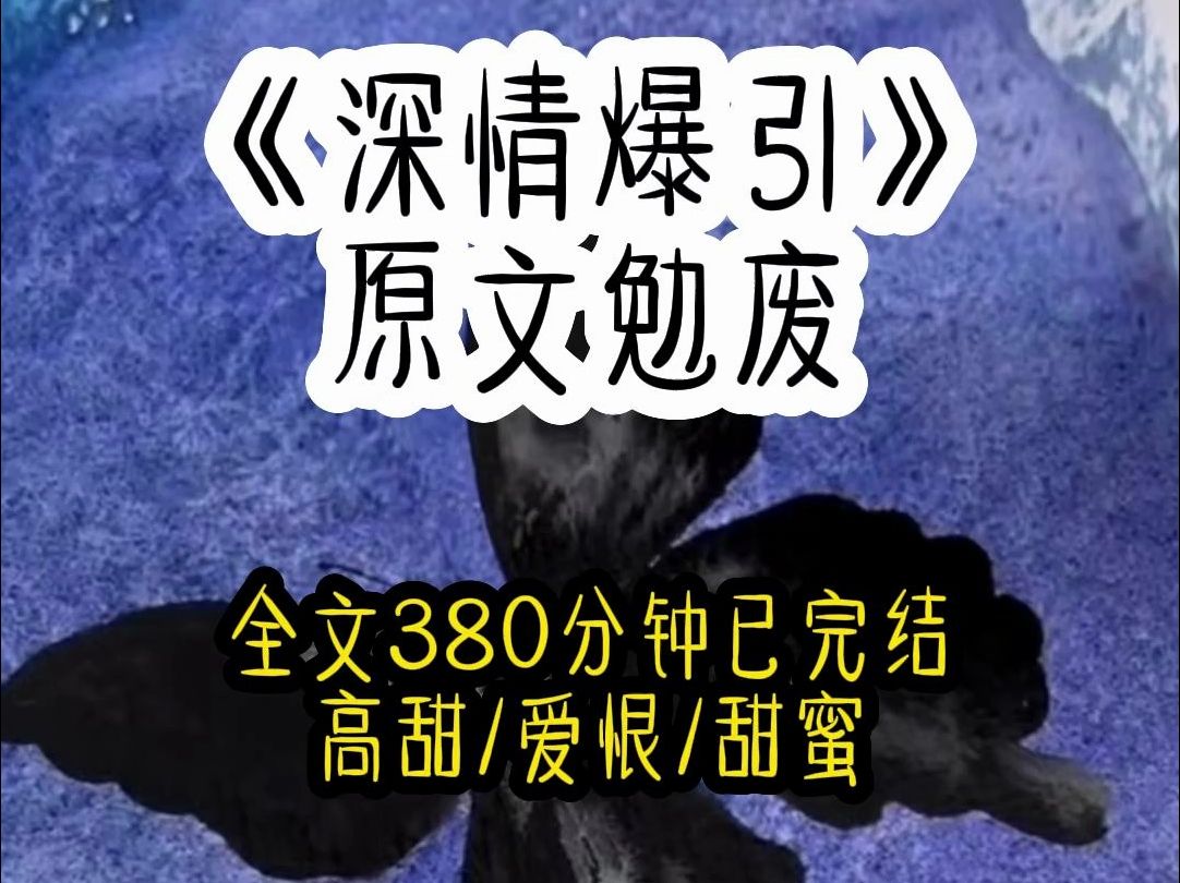 他是顶级豪门大少爷,玩的花,喜欢闹.我和他在一起五年,为了迎合他,我被迫变成一个放荡爱玩的女人.结果他对朋友说,玩腻了,圈子里人人笑我....