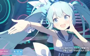 Download Video: 【初音ミク】 Blue New World (full version) / Prod. mitsukiyo