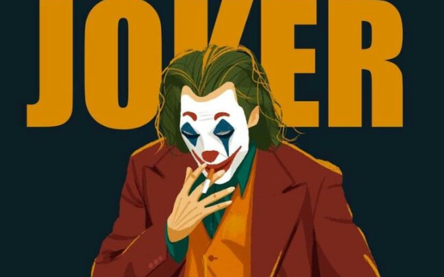 【小丑群像|joker】黑暗竞技场里的斑斓色彩