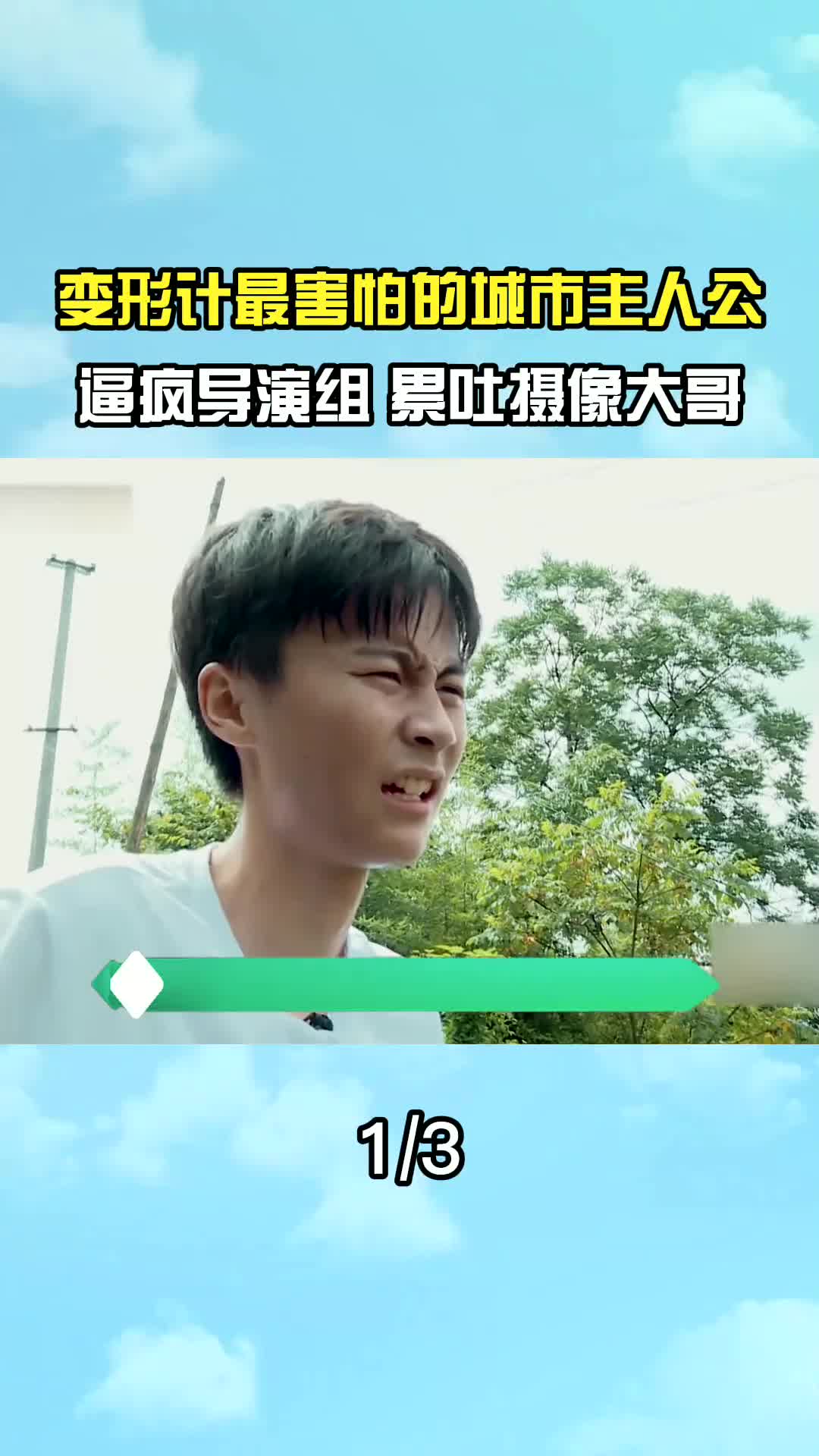 郑子豪 变形记图片