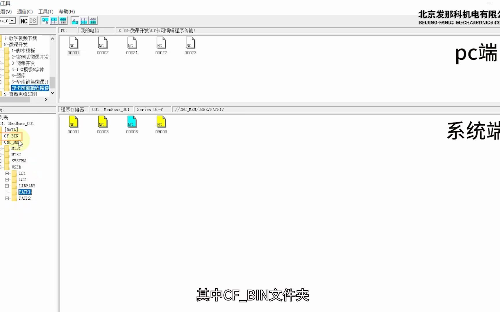 11.使用以太网进行程序传输哔哩哔哩bilibili