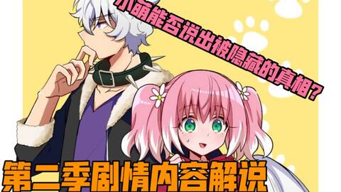 无能力者娜娜 漫画讲解视频 第十五期 沉默 哔哩哔哩