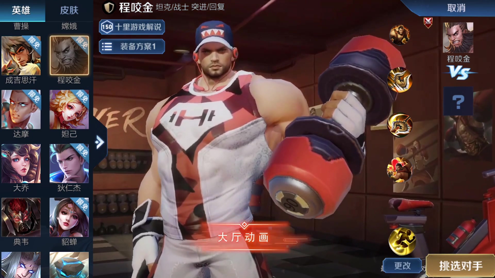 十里:程咬金的荣耀典藏皮肤来了,准备好你的荣耀水晶