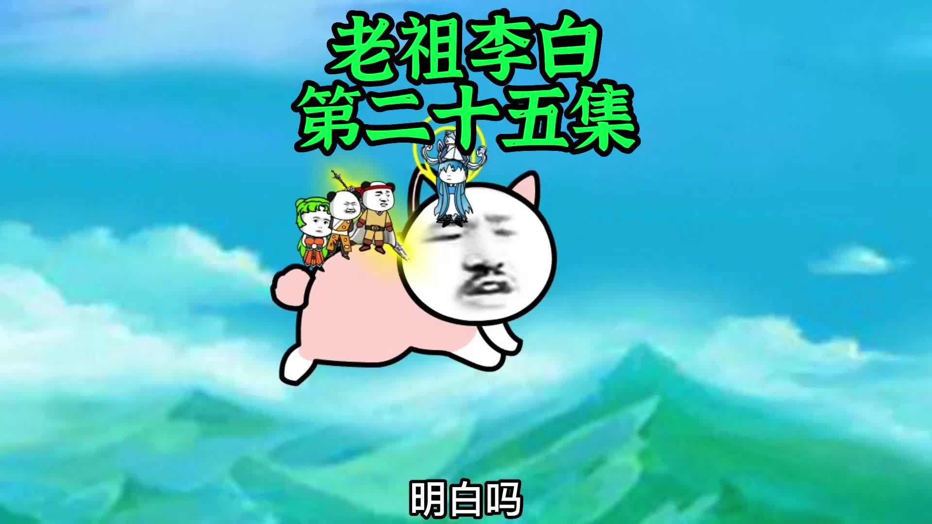 第二十五集:男人的天堂?哔哩哔哩bilibili