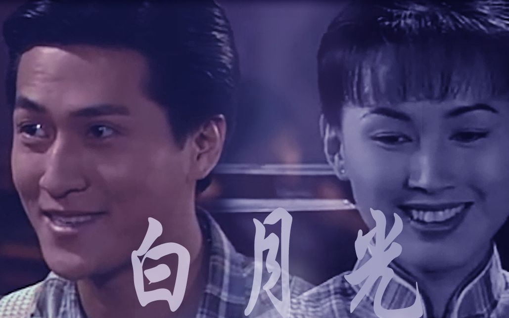 【再见艳阳天】林韦辰*陈秀雯の叔嫂恋--白月光