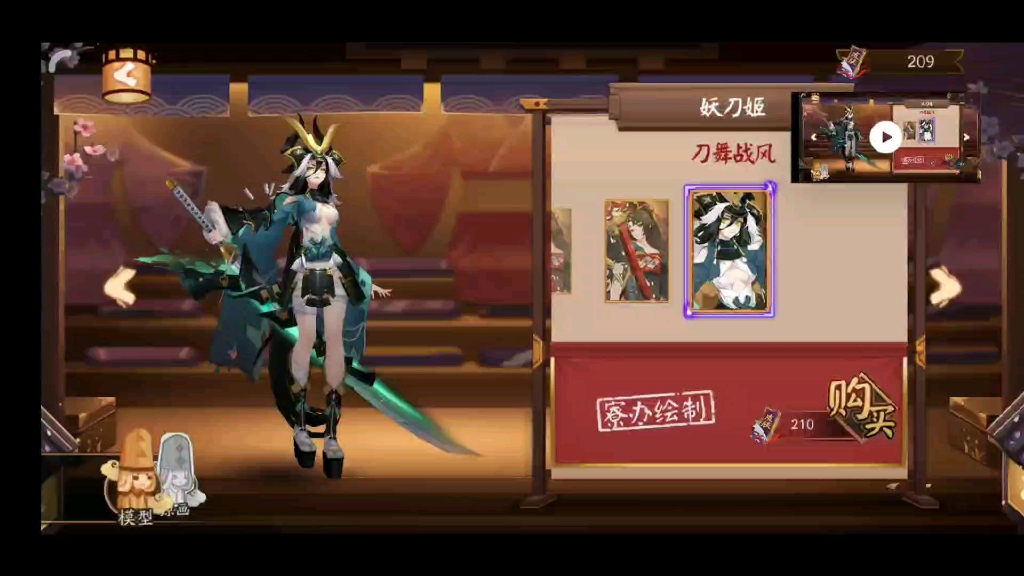 阴阳师妖刀姬刀舞战风皮肤珍藏改版前全方位点触动作