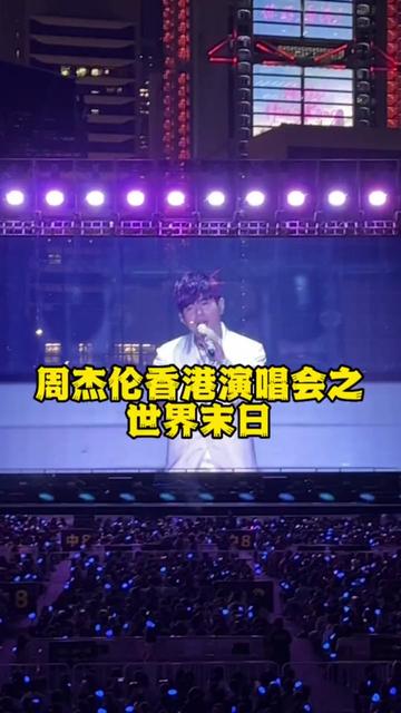 《世界末日》开口跪,这种感觉只有老粉才知道!