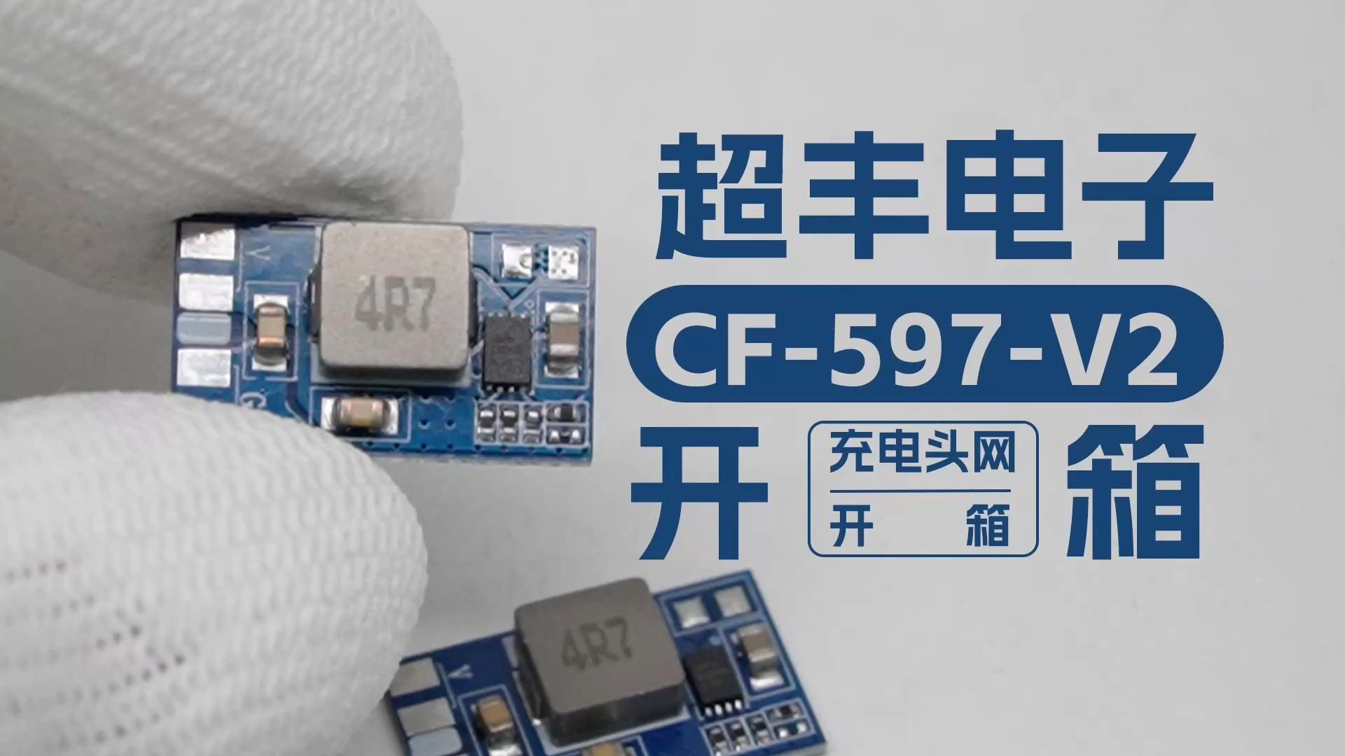 深圳市超丰电子TypeC插头Demo CF597V2开箱哔哩哔哩bilibili