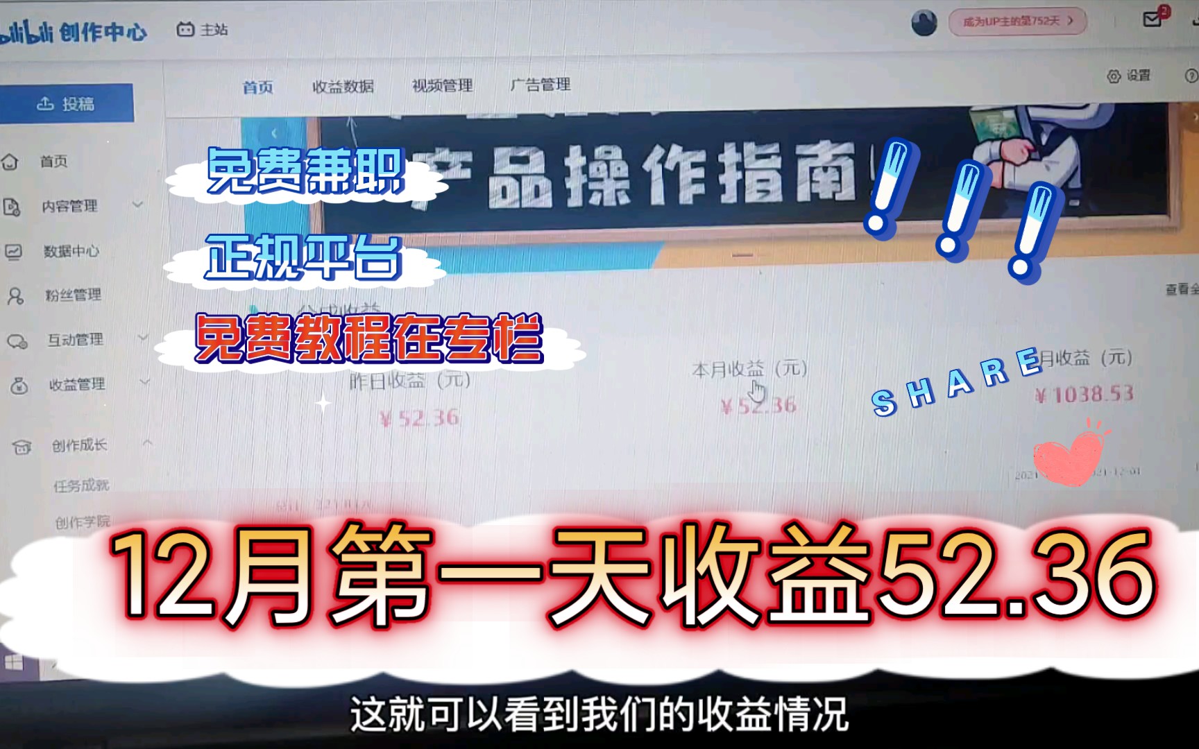 12月开门红,第一天兼职收益52.08元,只要一步手机就可以做,免费教程放专栏哔哩哔哩bilibili