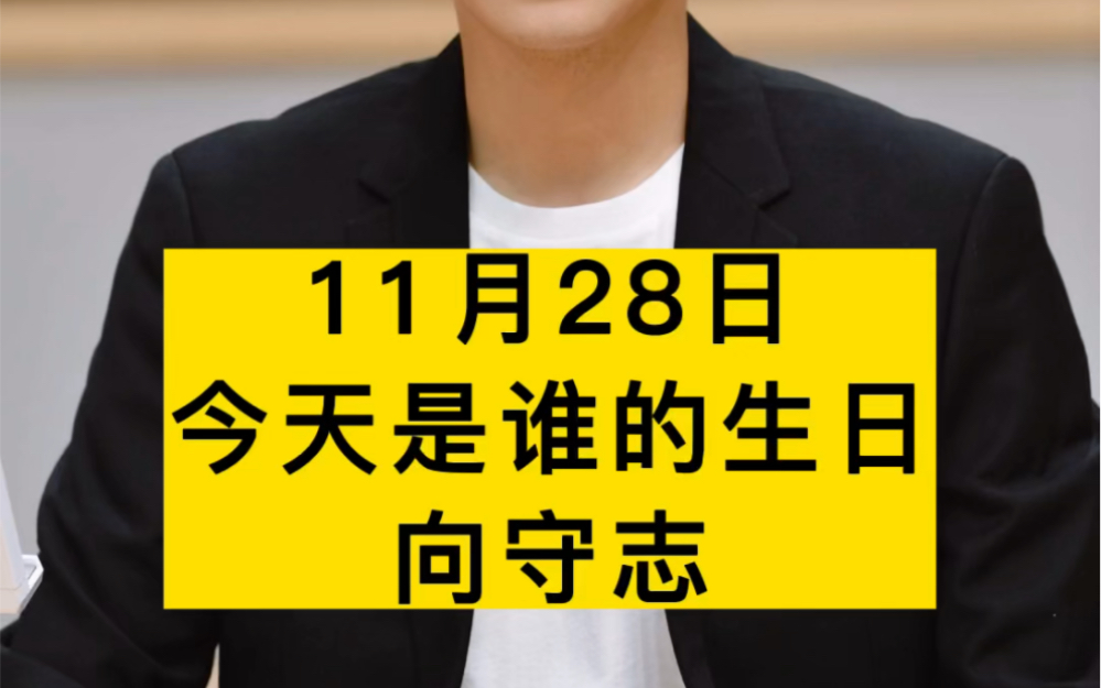 他是开国少将向守志,我国战略导弹的奠基人,今天是他诞辰105周年哔哩哔哩bilibili