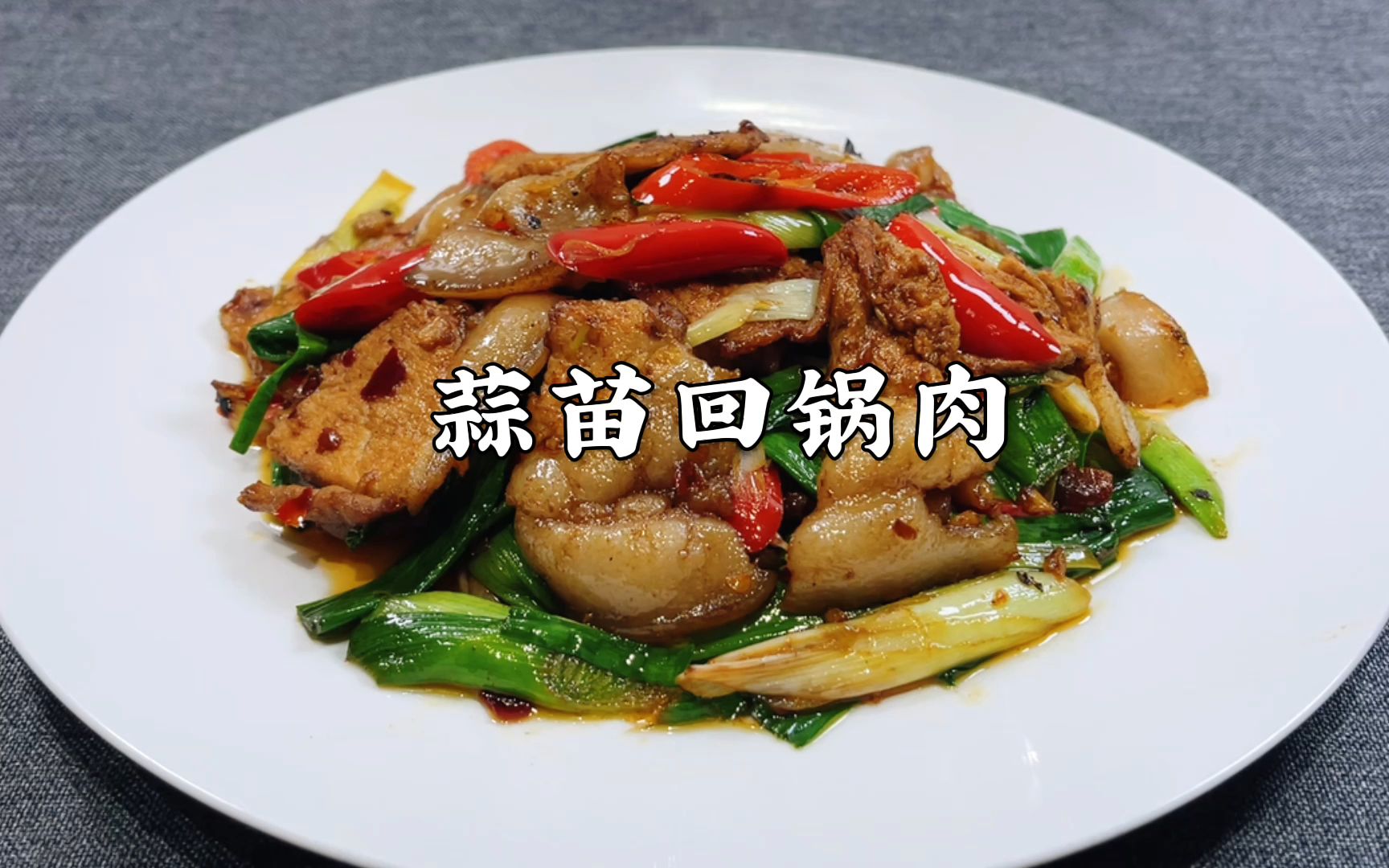 川菜大厨教你制作口水鸡，麻辣鲜香非常爽口，调酱汁最为关键 - 哔哩哔哩