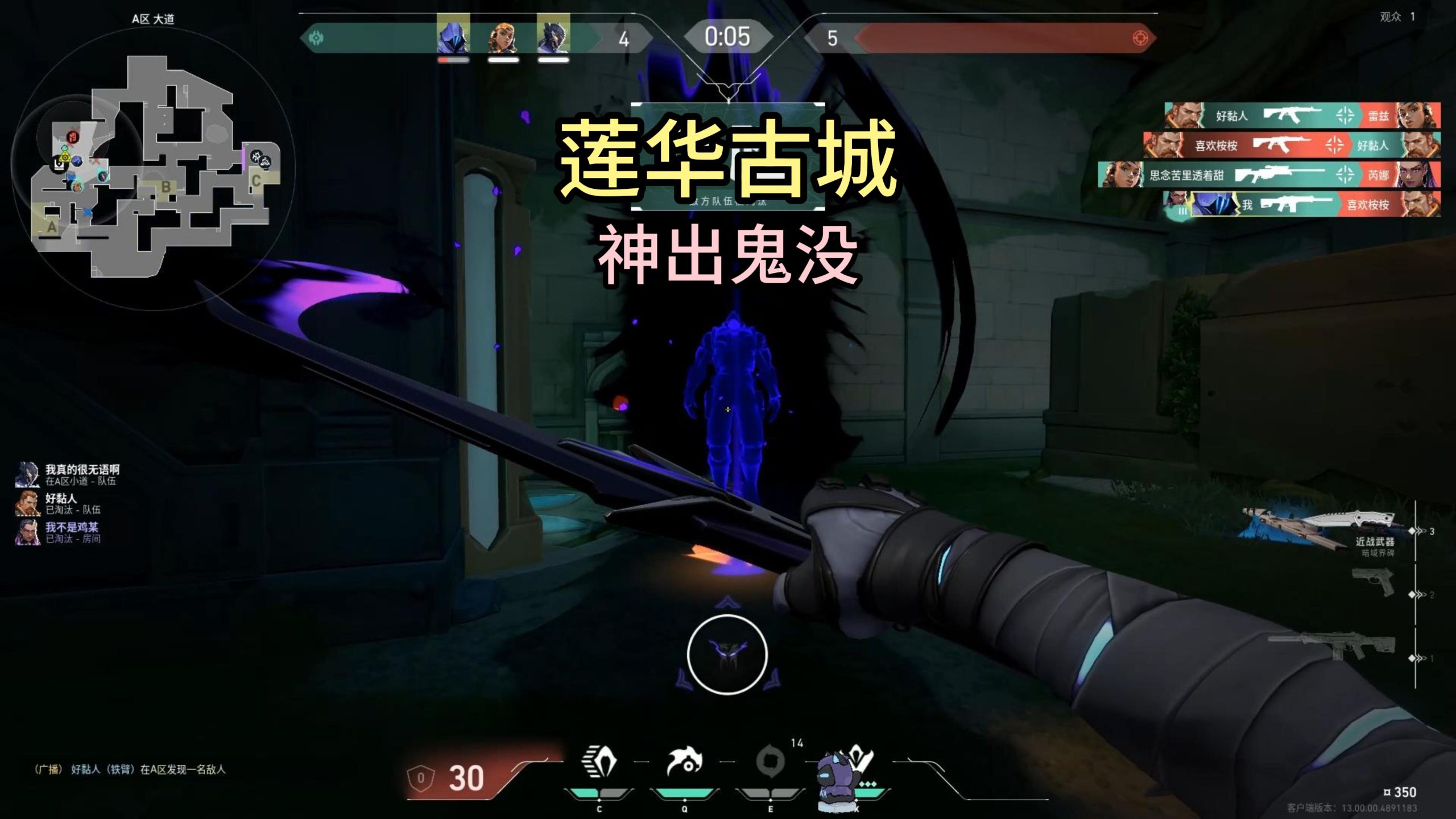 神出鬼没--莲华古城【幽影玩家必看】