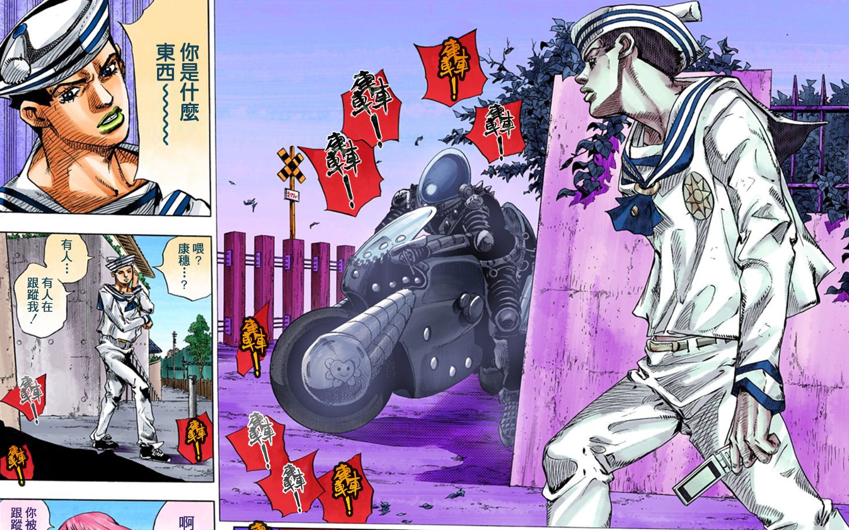 [图]【JOJOLION04】吉良吉影竟然是乔斯达的后代？新的敌人出现！