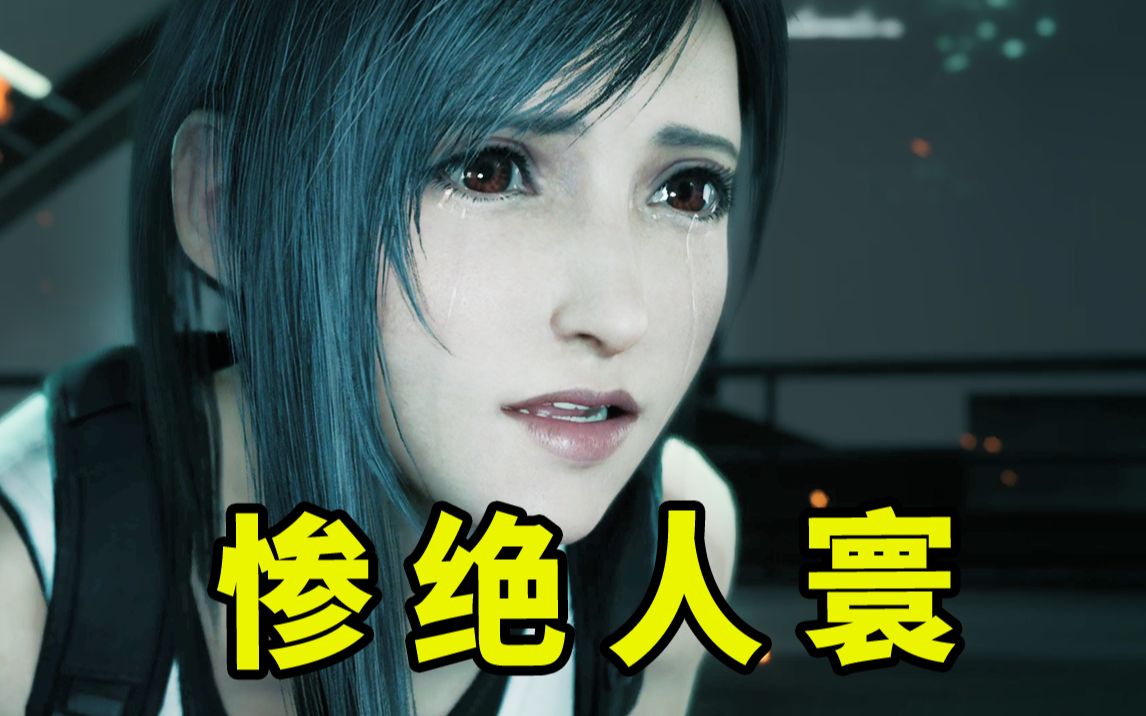 [图]变态科学家拿少女做可怕实验？《FF7RE》结局讲了啥