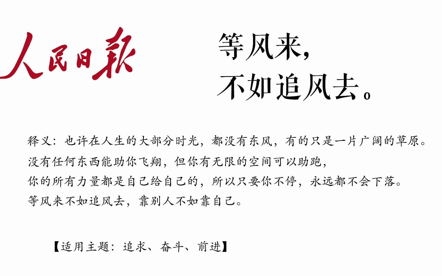 人民日报无法超越的顶级金句|心至苍穹外,目尽星河远哔哩哔哩bilibili