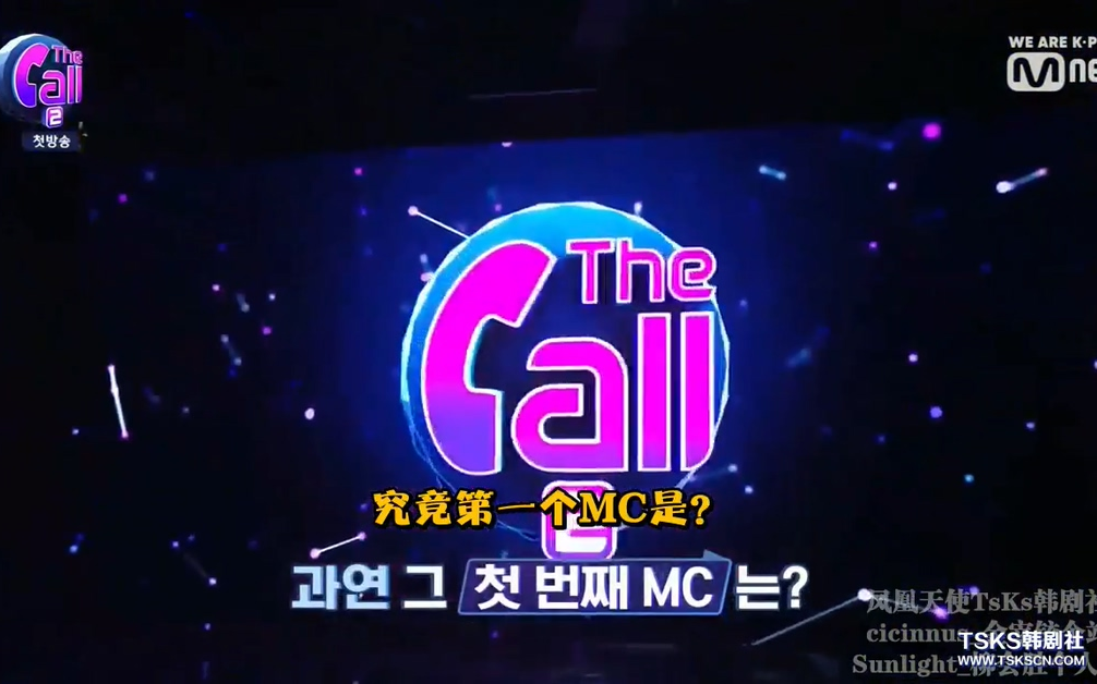 [图]【The Call2】高清全集(更新至E10.190913中字完结) 尹钟信 金钟国 N.Flying Mnet音乐综艺中字合集(7月5日首播)