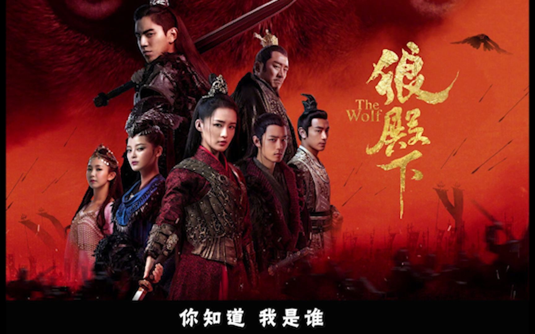 活动作品蔡依林jonyj电视剧狼殿下主题曲我是谁音频歌词自制