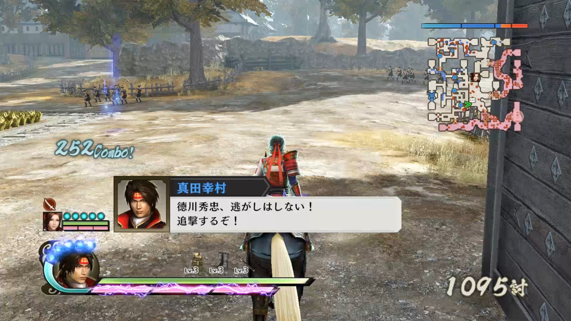 战国无双4dx全剧情17