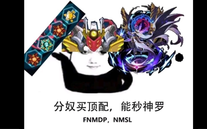 【赛尔号】梗图/表情包11