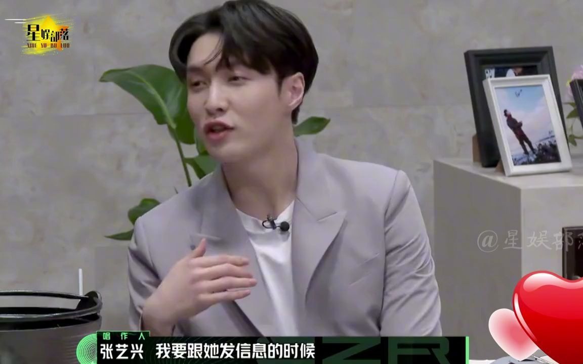 张艺兴节目现场公开征婚,自曝理想型引发热议,粉丝:笑不活了!