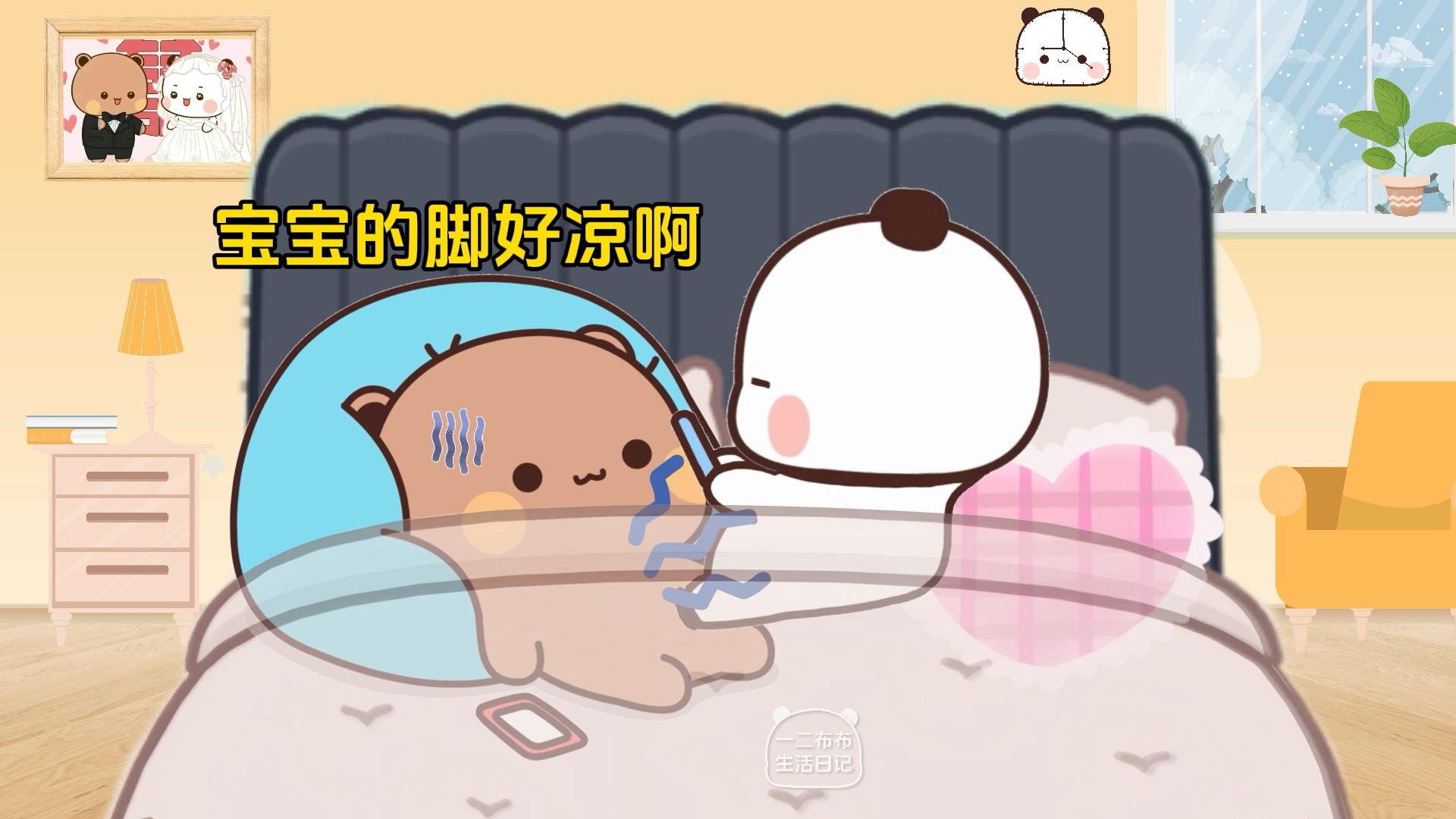 当用男朋友的肚子暖脚时