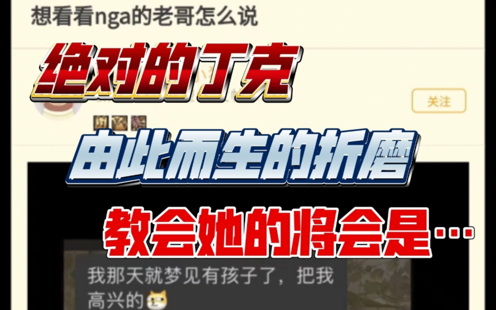 NGA乐子:想看看nga的老哥怎么说哔哩哔哩bilibili