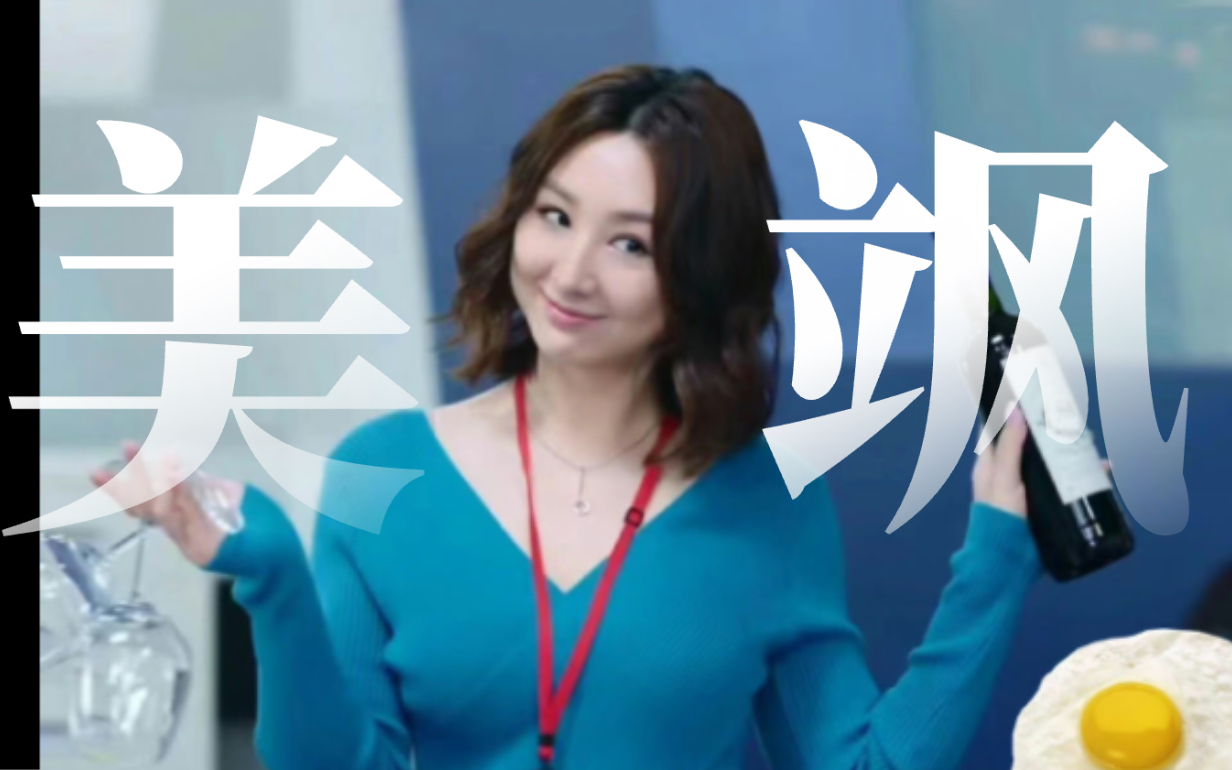 新闻女王.高海宁12套千元搭配