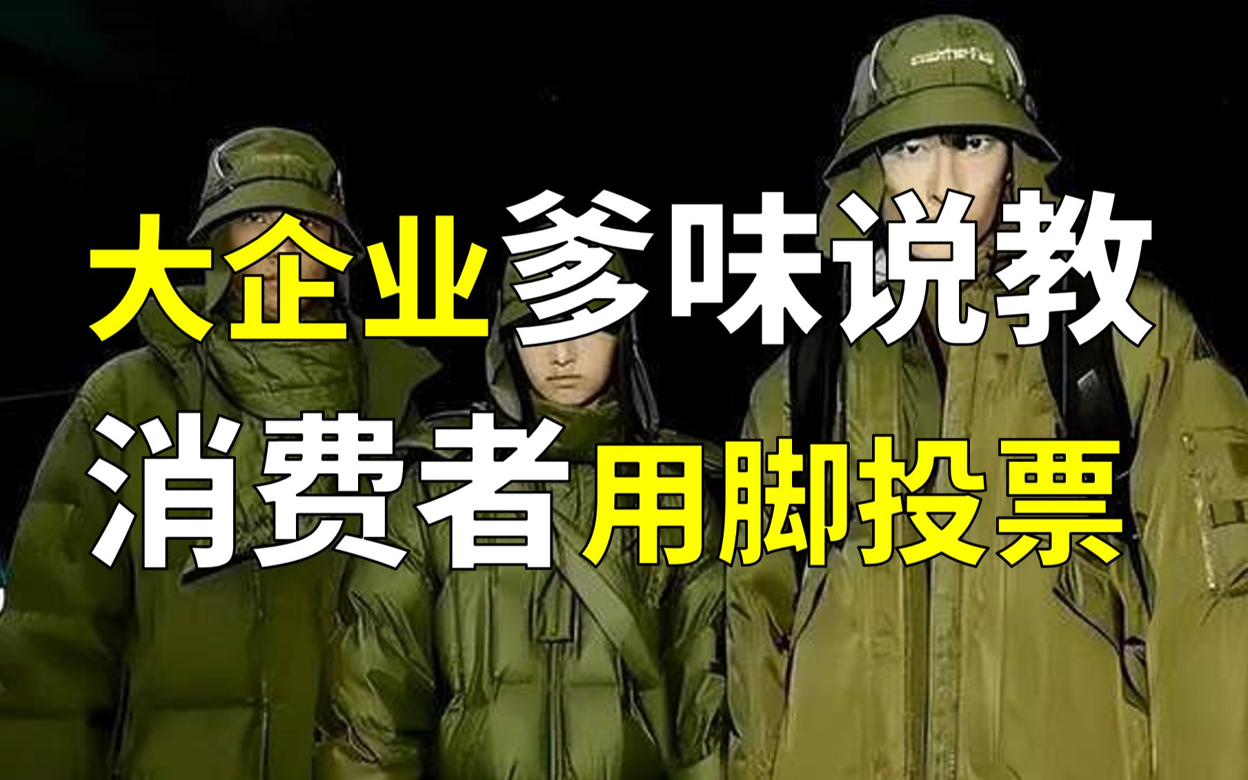 从海天到李宁:大公司的危机公关,为何有话不好好说?哔哩哔哩bilibili