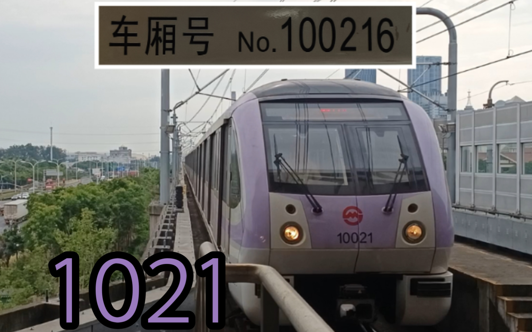 上海地铁10号线热一1021运营实录(广告车,港城路进站