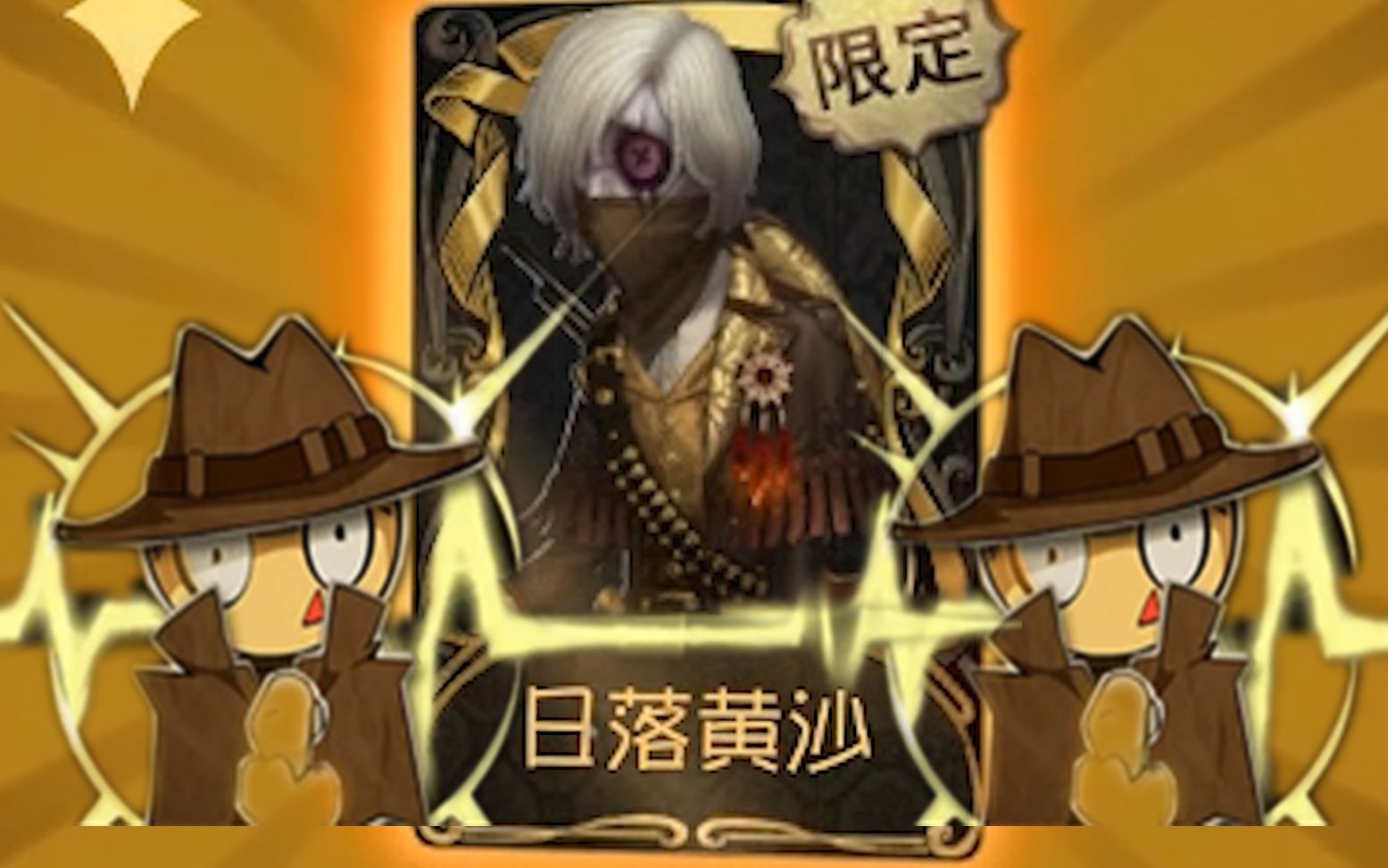 第五人格珍宝单抽限定守墓人日落黄沙金皮展示教你技能怎么用地道战走