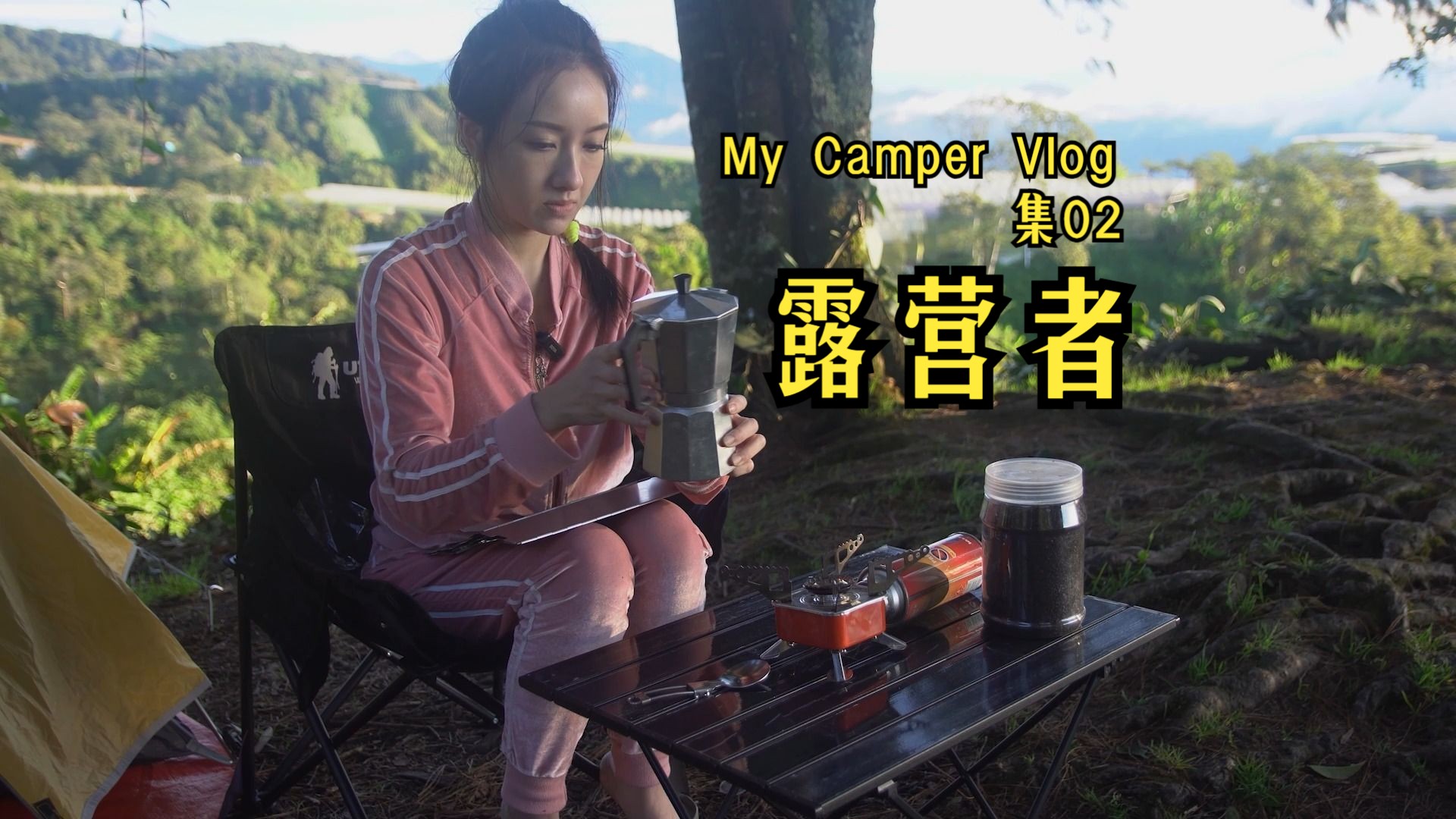 露营者My Camper Vlog 集02哔哩哔哩bilibili