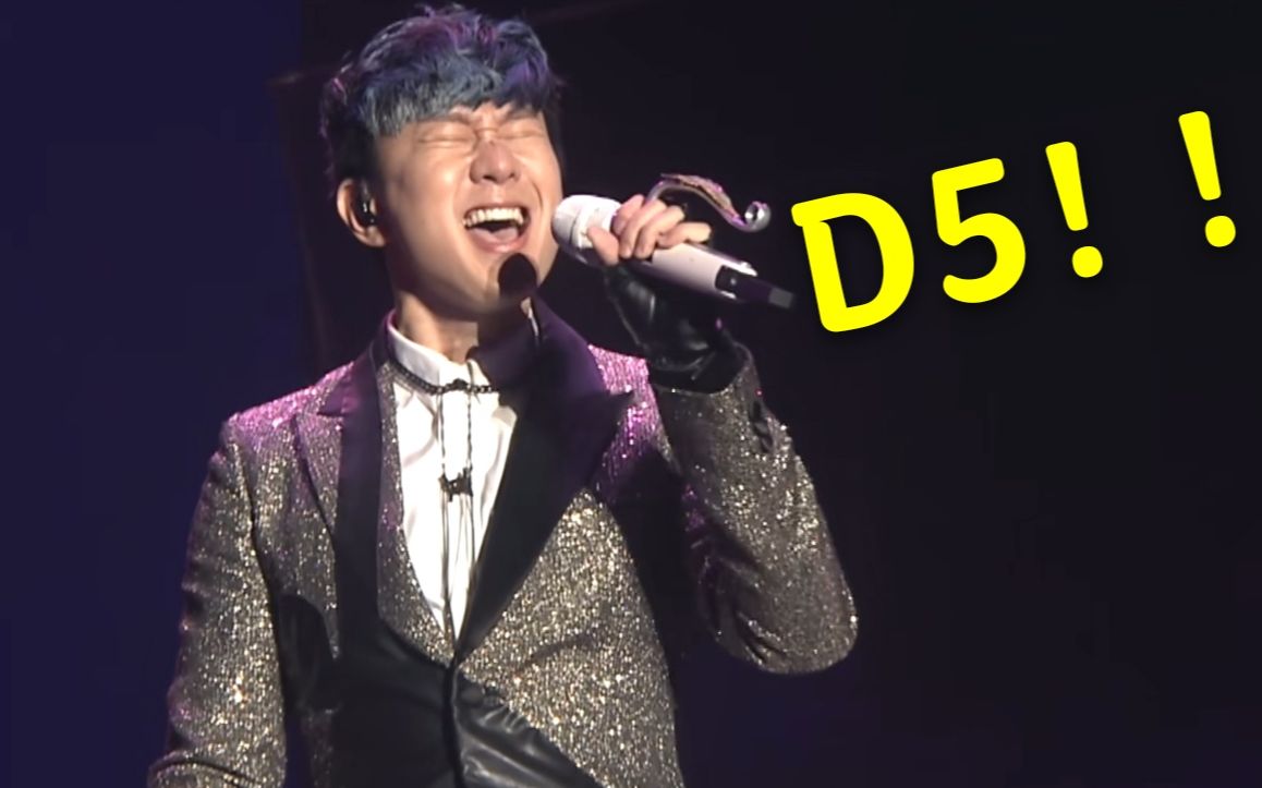 【林俊杰】d5强混高音合集!全程高能,五组高音已不成问题!