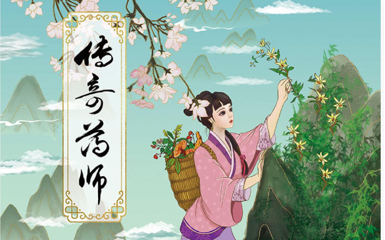 【新德里玩桌游】235 又一中药题材的游戏到货了!||《传奇药师》开箱