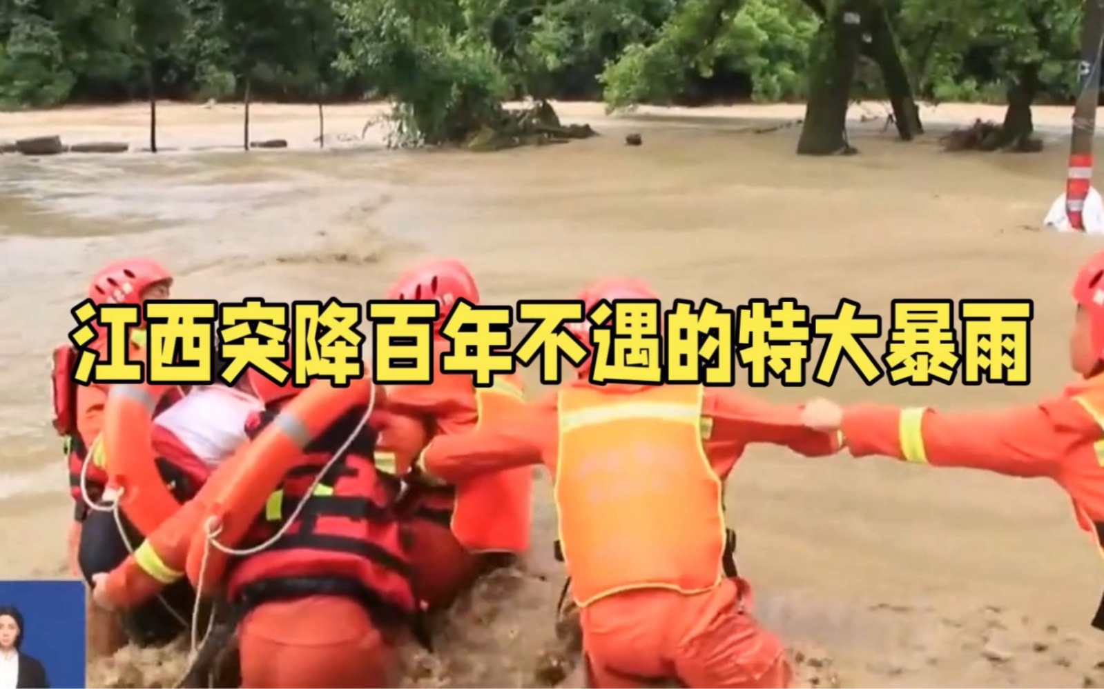 江西突降百年不遇的特大暴雨,引发洪水,江西的抚州市等6个设区市29个县,共有29.3万人遭受了洪灾,经济损失高达2.3亿元.哔哩哔哩bilibili