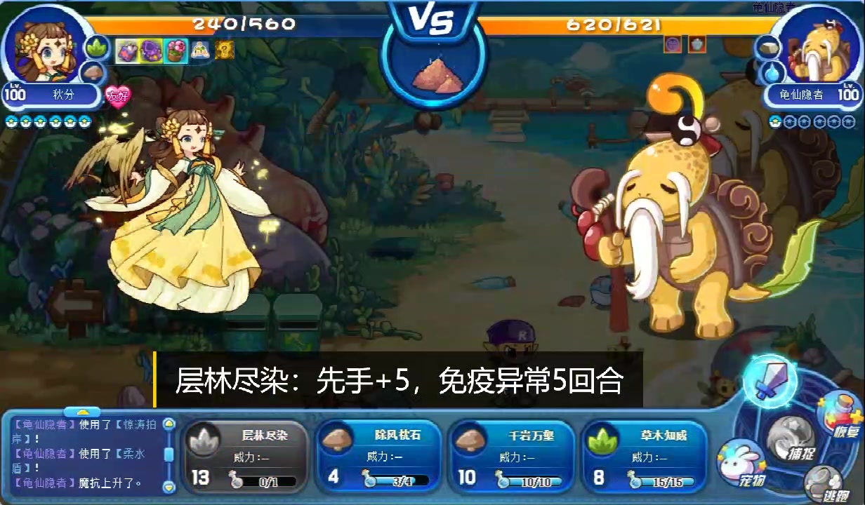 洛克王国洛克王国又一个节气宠秋分值不值得练是神宠还是花瓶又是一个