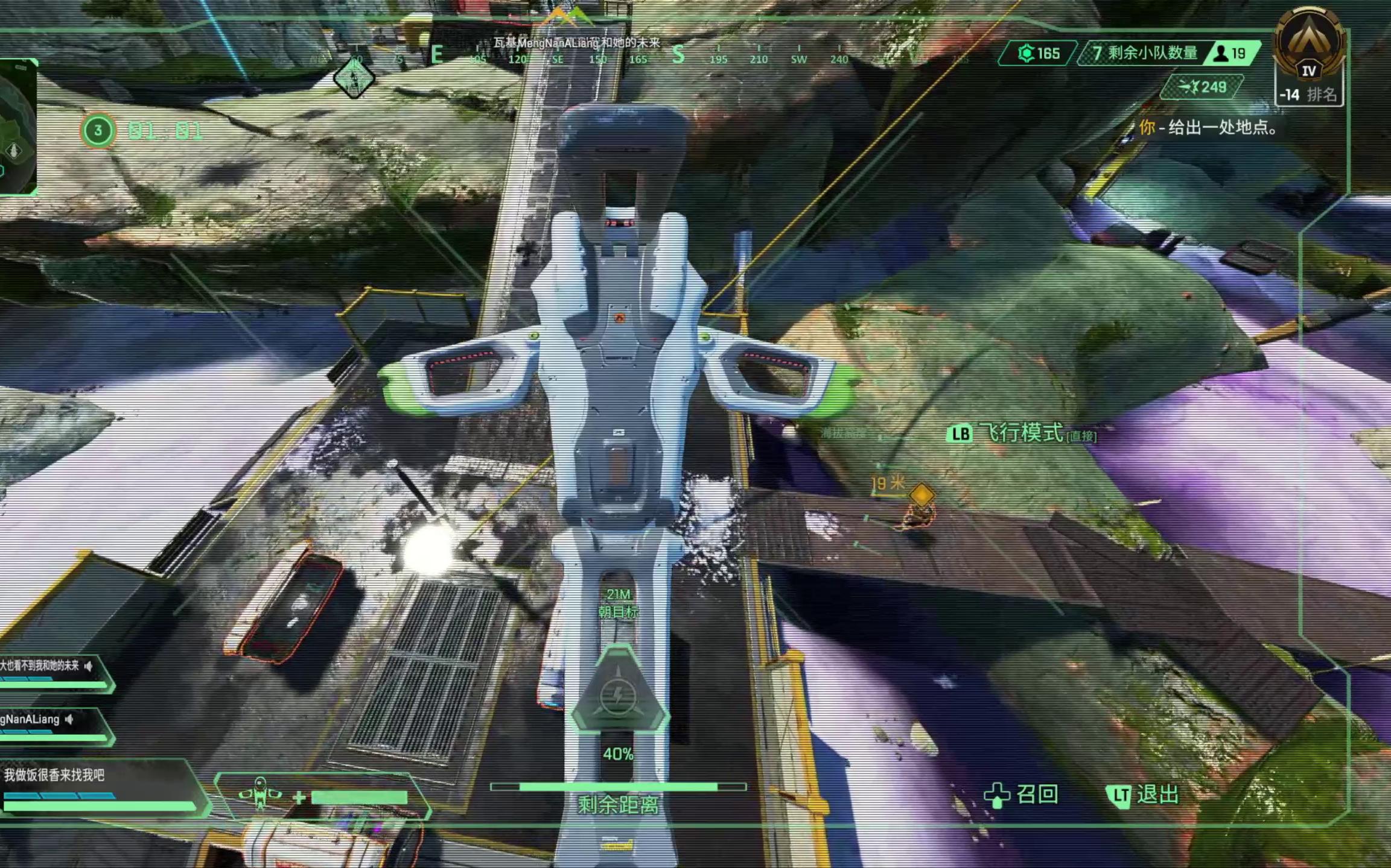 密客无人机第三视角