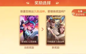 Download Video: 不是？传说皮肤你真给啊？