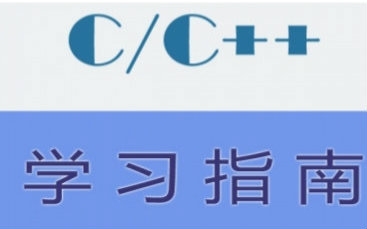 《C语言C++学习指南》6.3逻辑表达式与逗号表达式哔哩哔哩bilibili