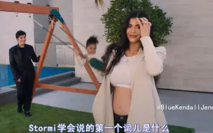 Download Video: 【壕豆字幕组】富婆Kylie Jenner宣布二胎后首次73快问快答