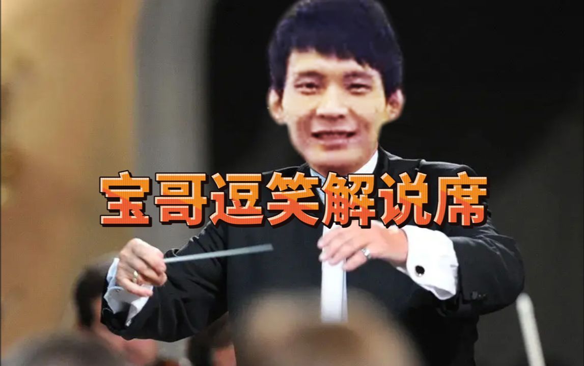 《指挥》-zippo宝哥