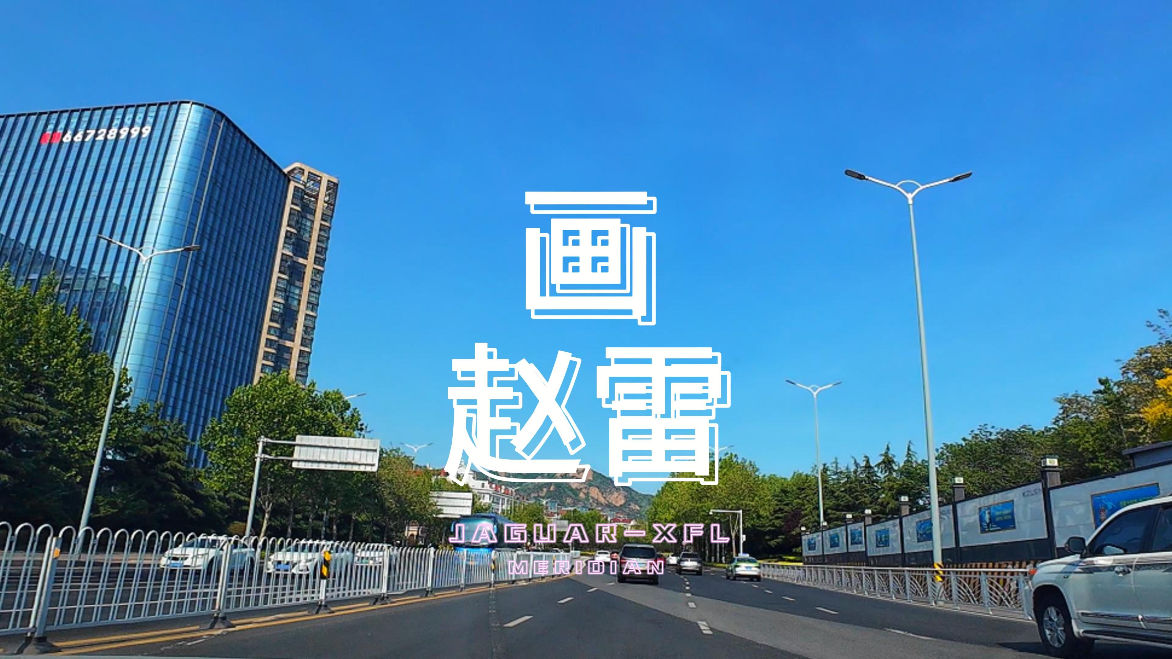 《画》-赵雷 !不爱看车,一起听歌