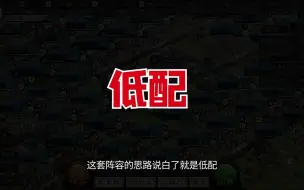 Download Video: 三国志战略版：老将程普后继有人，纵兵徐盛效果不遑多让！